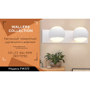 Бра Ambrella Light FW573