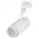 Светильник на шине Arlight 026619 Светильник на шине Arlight 026619