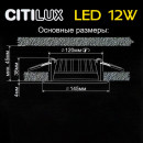 Встраиваемый светильник Citilux CLD5112N Встраиваемый светильник Citilux CLD5112N