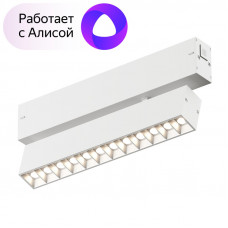 Светильник на шине Denkirs DK8006-WH
