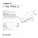 Светильник на шине Denkirs DK8006-WH Светильник на шине Denkirs DK8006-WH