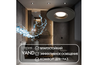 Влагозащищенный светильник Denkirs DK2036-BK