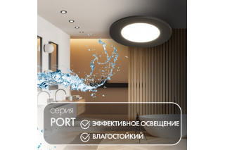 Влагозащищенный светильник Denkirs DK3101-BK