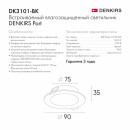 Влагозащищенный светильник Denkirs DK3101-BK Влагозащищенный светильник Denkirs DK3101-BK