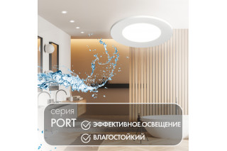 Влагозащищенный светильник Denkirs DK3101-WH