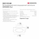 Влагозащищенный светильник Denkirs DK3102-BK Влагозащищенный светильник Denkirs DK3102-BK