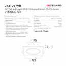 Влагозащищенный светильник Denkirs DK3102-WH Влагозащищенный светильник Denkirs DK3102-WH