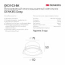 Влагозащищенный светильник Denkirs DK3103-BK Влагозащищенный светильник Denkirs DK3103-BK