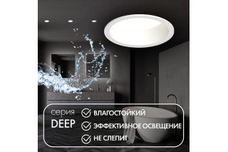 Влагозащищенный светильник Denkirs DK3103-WH