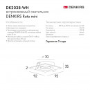 Встраиваемый светильник Denkirs DK2038-WH Встраиваемый светильник Denkirs DK2038-WH
