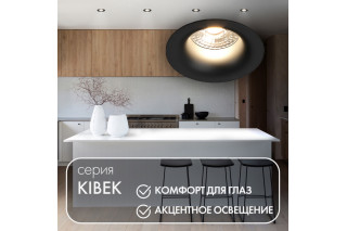Встраиваемый светильник Denkirs DK3024-BK