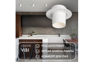 Встраиваемый светильник Denkirs DK3057-WH