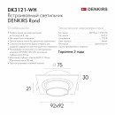 Встраиваемый светильник Denkirs DK3121-WH Встраиваемый светильник Denkirs DK3121-WH