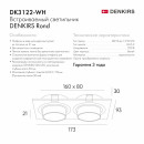 Встраиваемый светильник Denkirs DK3122-WH Встраиваемый светильник Denkirs DK3122-WH