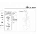 Каскадная люстра Kink Light 07675,02 Каскадная люстра Kink Light 07675,02