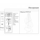 Подвесной светильник Kink Light 07675,33 Подвесной светильник Kink Light 07675,33