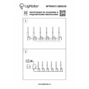 Грунтовый светильник Lightstar 380935