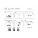 Накладной светильник Lightstar 052036 Накладной светильник Lightstar 052036