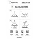 Рамка Lightstar 214616 Рамка Lightstar 214616