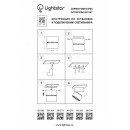 Влагозащищенный светильник Lightstar 381364