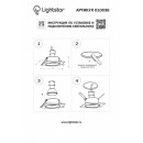 Встраиваемый светильник Lightstar 010036