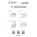 Встраиваемый светильник Lightstar 051207