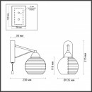 Бра LUMION 5211/1W Бра LUMION 5211/1W