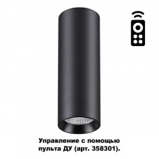 Накладной светильник Novotech 358313