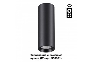 Накладной светильник Novotech 358313