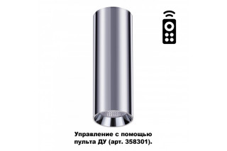 Накладной светильник Novotech 358314