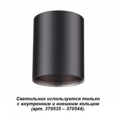 Накладной светильник Novotech 370530