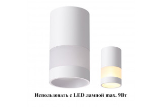 Накладной светильник Novotech 370679