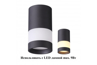 Накладной светильник Novotech 370680