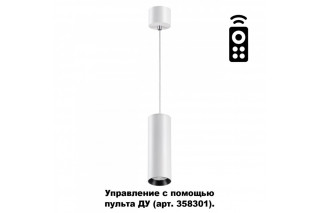 Подвесной светильник Novotech 358315