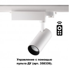 Светильник на шине Novotech 358337