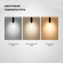 Светильник на шине Novotech 358748