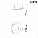 Светильник на шине Novotech 358779 Светильник на шине Novotech 358779