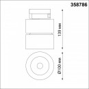 Светильник на шине Novotech 358786 Светильник на шине Novotech 358786