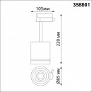 Светильник на шине Novotech 358801 Светильник на шине Novotech 358801