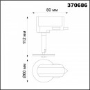 Светильник на шине Novotech 370686 Светильник на шине Novotech 370686