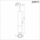 Светильник на шине Novotech 370771 Светильник на шине Novotech 370771