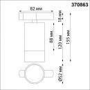 Светильник на шине Novotech 370863 Светильник на шине Novotech 370863
