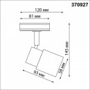 Светильник на шине Novotech 370927 Светильник на шине Novotech 370927