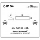 Светильник настенный Novotech 357225 Светильник настенный Novotech 357225