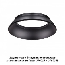 Вставка Novotech 370536