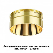Вставка Novotech 370711