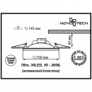 Встраиваемый светильник Novotech 357357 Встраиваемый светильник Novotech 357357