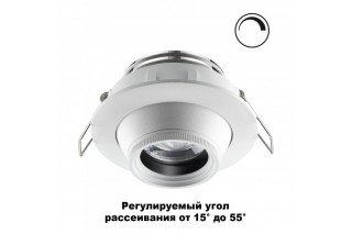 Встраиваемый светильник Novotech 358443