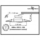 Встраиваемый светильник Novotech 369690 Встраиваемый светильник Novotech 369690
