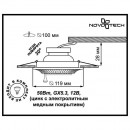 Встраиваемый светильник Novotech 369858 Встраиваемый светильник Novotech 369858